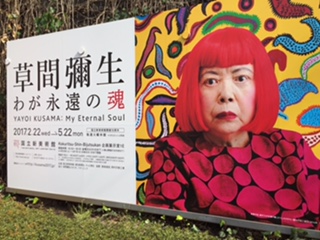 kusamayayoi.JPG