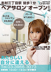 駅広告(2010年12月)