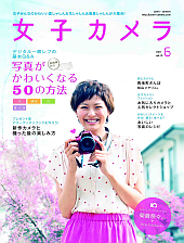 女子カメラ(2011年4月20日発売)