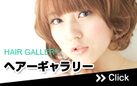 hair gallery|ヘアギャラリー