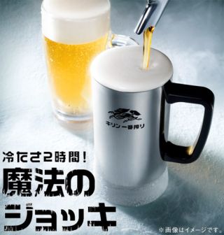 魔法のジョッキ.jpg