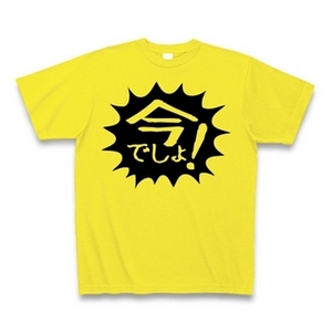 E4BB8AE381A7E38197E38287EFBC81-thumbnail2.jpg