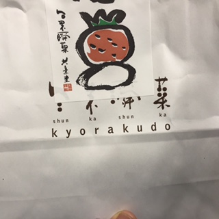 daidadadaiiiiifuku.JPG