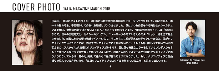 ダリアマガジン3月号2