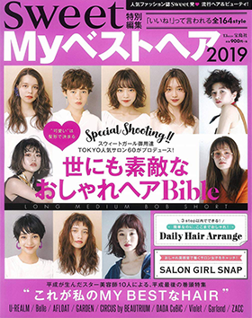 sweet特別編集 Myベストヘア2019