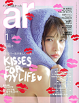 ar2019年1月号