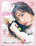 Ray特別編集 可愛いコがしているおしゃれヘアカタログ 2019 Spring&Summer