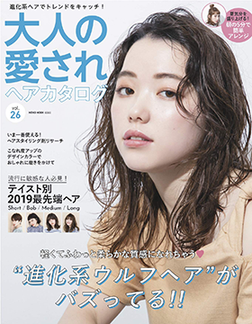 大人の愛されヘアカタログ