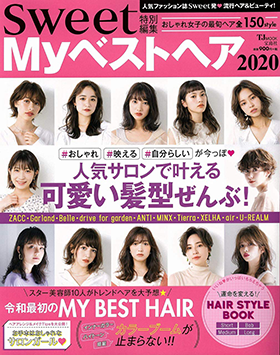 Sweet Myベストヘア2020