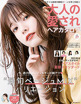 大人の愛されヘアカタログ vol.27