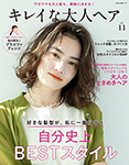 キレイな大人ヘアvol.11