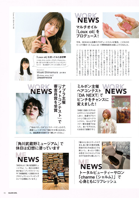 SALON GIRL Magazine vol.3