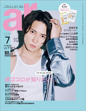 ar7月号