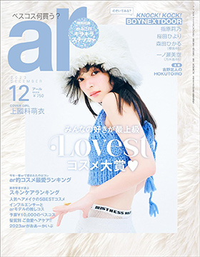 ar12月号