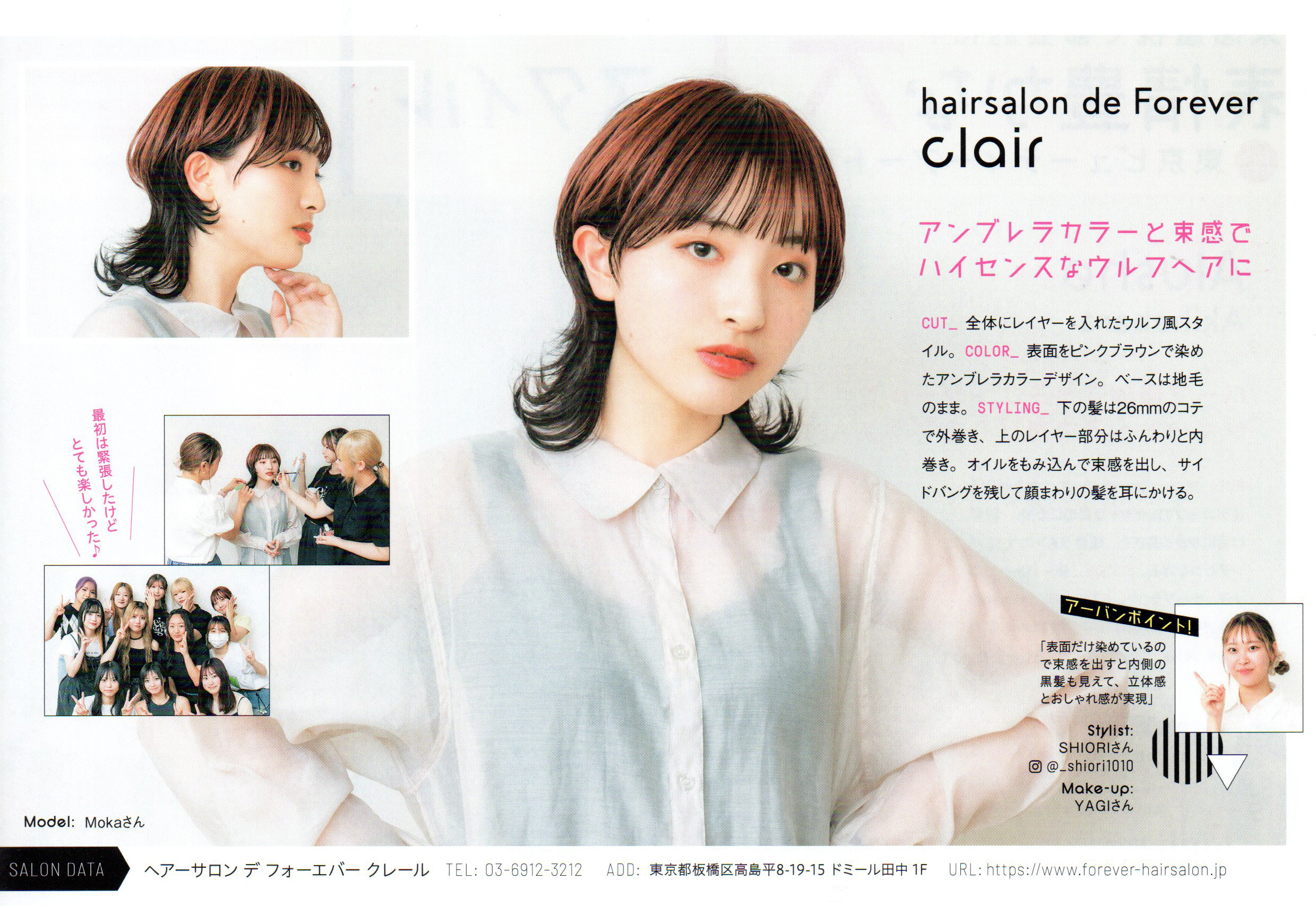キレイな大人ヘアvol.14