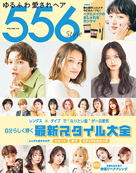 ゆるふわ愛されヘア556Style