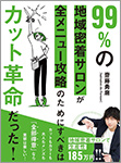 JUNON 2024年7月号