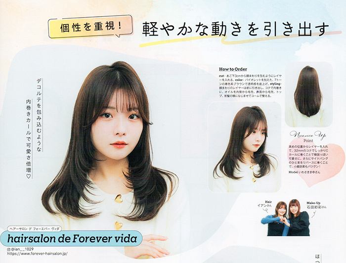 ゆるふわ愛されヘア552Style