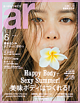 ar 6月号