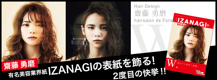 美容室 ヘアサロン まつエクならフォーエバー Hairsalon De Forever 志村三丁目 志村坂上 高島平 美容室 ヘアサロン まつエクならフォーエバー Hairsalon De Forever 志村三丁目 志村坂上 高島平