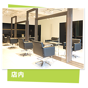 店内