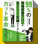 齋藤勇磨 著書